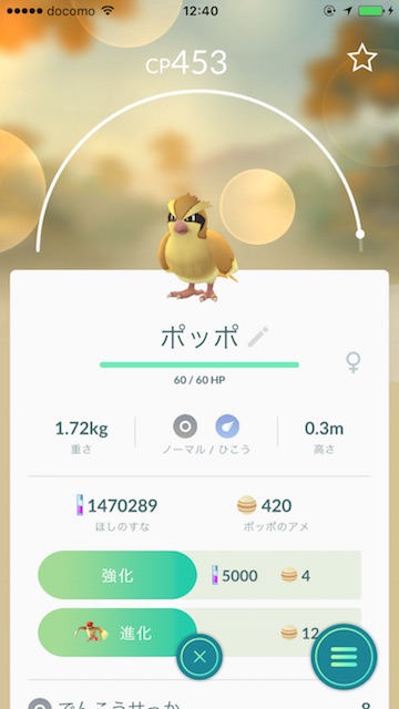 pokemongosinkamara - 4