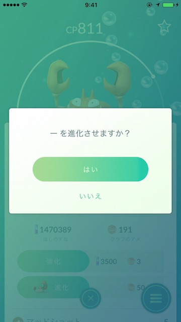 pokemongosinkamara - 9