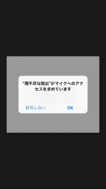 新作・無料スマホゲームアプリ「世界一理不尽な脱出ゲーム」のレビュー 20