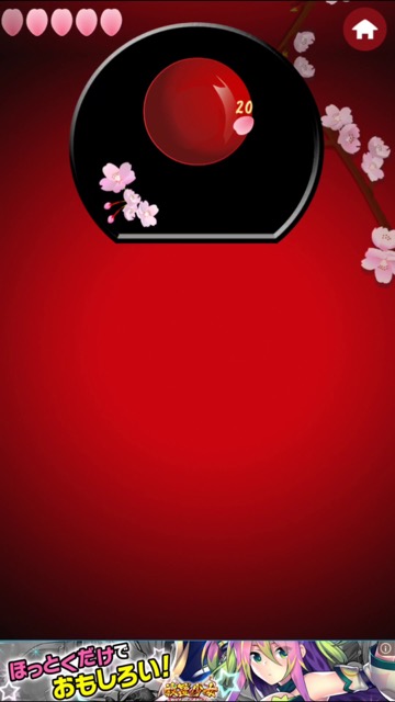 桜を使った無料スマホゲームアプリ「桜ひらりん」のレビュー 4