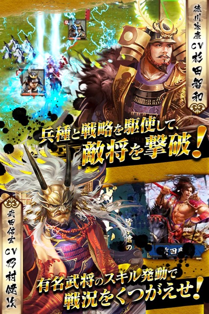 戦国時代の武将を育てて敵将と戦う本格ストラテジー、新作・無料スマホゲームアプリ「戦国幻武」の事前登録・予約記事 2