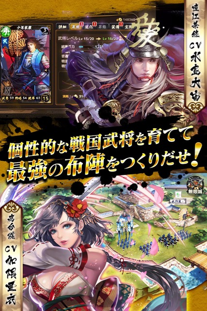 戦国時代の武将を育てて敵将と戦う本格ストラテジー、新作・無料スマホゲームアプリ「戦国幻武」の事前登録・予約記事 3