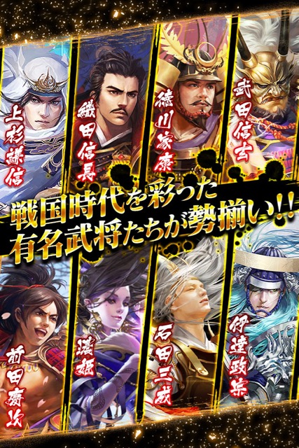 戦国時代の武将を育てて敵将と戦う本格ストラテジー、新作・無料スマホゲームアプリ「戦国幻武」の事前登録・予約記事 4