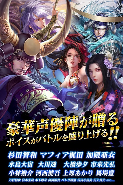戦国時代の武将を育てて敵将と戦う本格ストラテジー、新作・無料スマホゲームアプリ「戦国幻武」の事前登録・予約記事 5