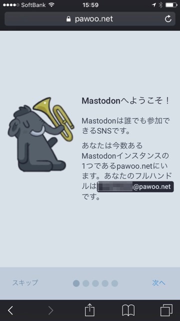 いま話題の『マストドン(Mastodon)』の始め方を超簡潔に解説!