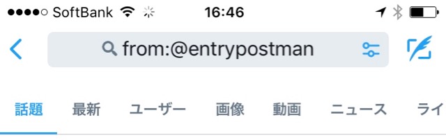 【Twitter（ツイッター）裏ワザ】目的のツイートをすぐに探す方法知ってる?「検索コマンド」の使い方と紹介。