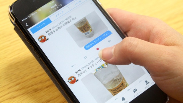 【検証】Twitterで「いいね」を押して一瞬で解除したら通知は行くの?