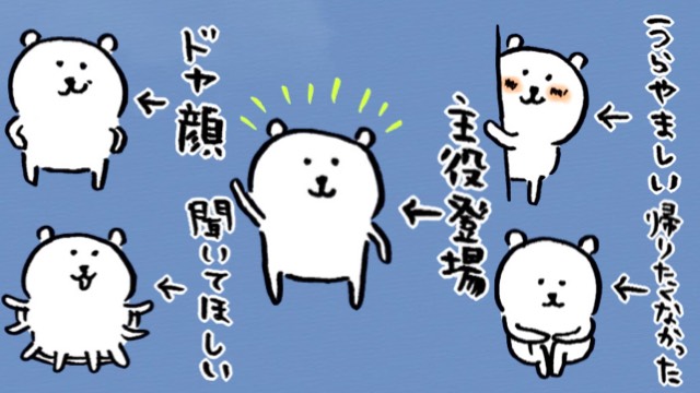よくある表現も見せ方1つで斬新に。LINEスタンプ「自分ツッコミくま」の作者インタビュー!