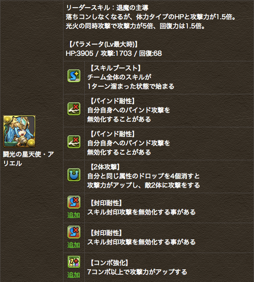 パズドラ 時女神 ラグドラ究極進化 進化素材をチェックしよう Appbank