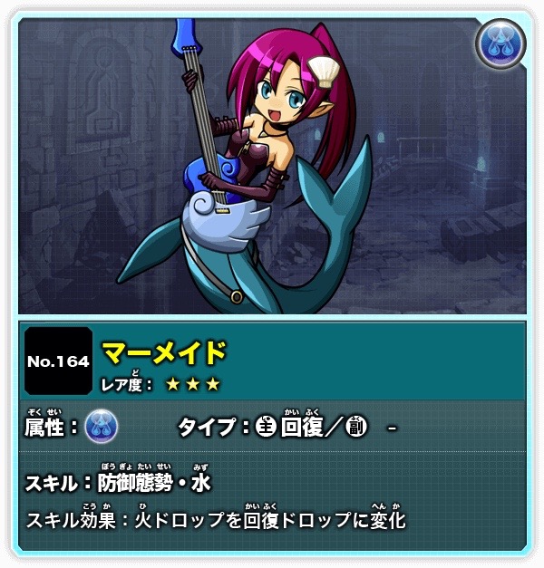 X版マーメイド