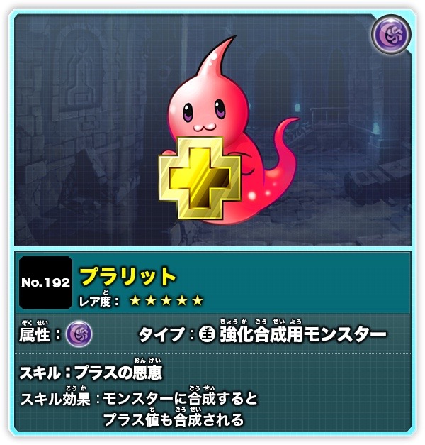 プラリット