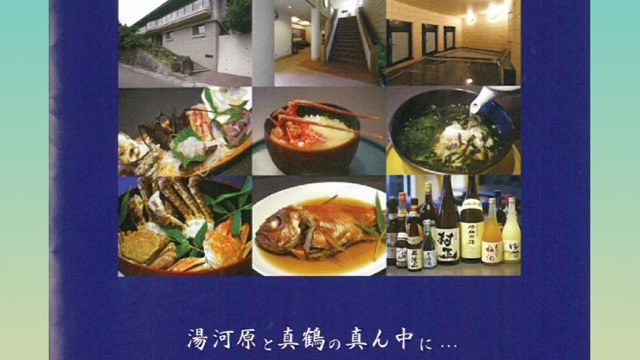 旅行先のパンフレットをスマホで見る方法!