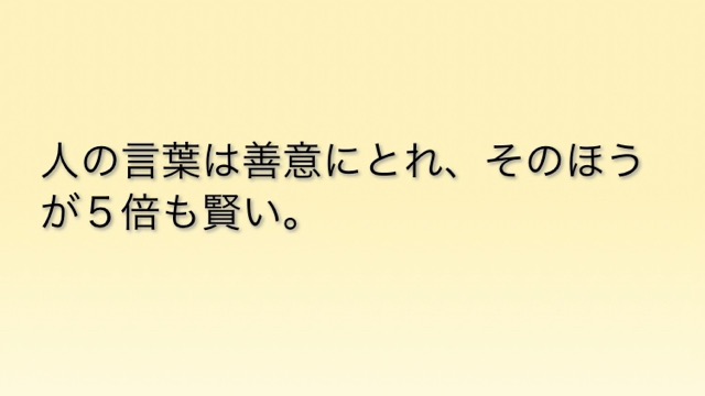 【自己啓発】ポジティブに生きるためのヒントをアプリで得よう