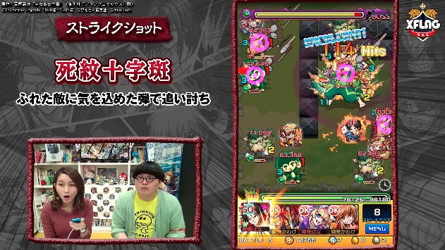 刃霧要ストライクショット