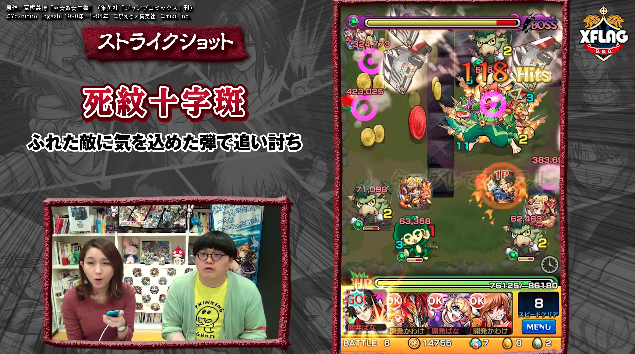 刃霧要ストライクショット