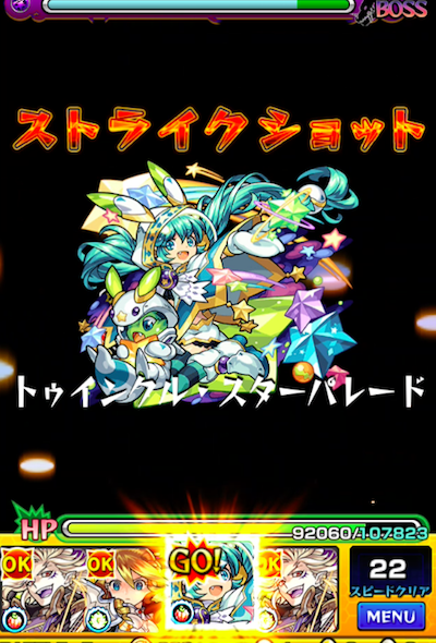 マーリンストライクショット