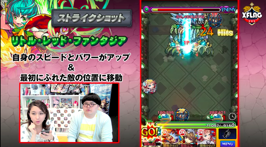 獣神化ノンノ評価 ストライクショット
