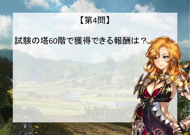 アクションRPG HIT（ヒット）オフ会 AppBank