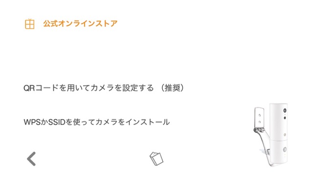 動きや音を検知してスマホに通知する防犯カメラが手軽で便利! 