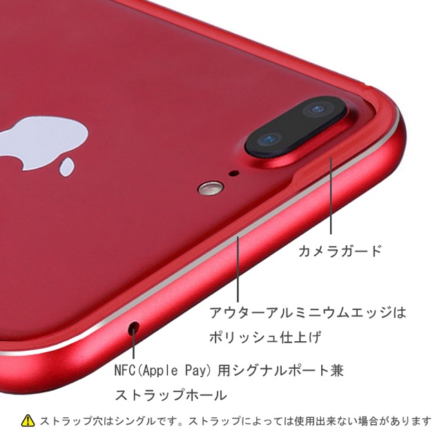 【工具不要】赤いiPhoneに合う薄型アルミバンパー『Aluminio』