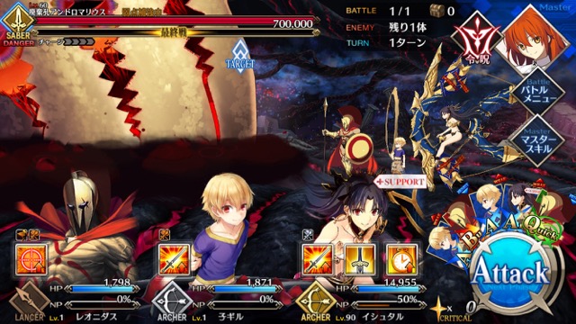 【FGOレベル1攻略】終章の敵編成まとめ