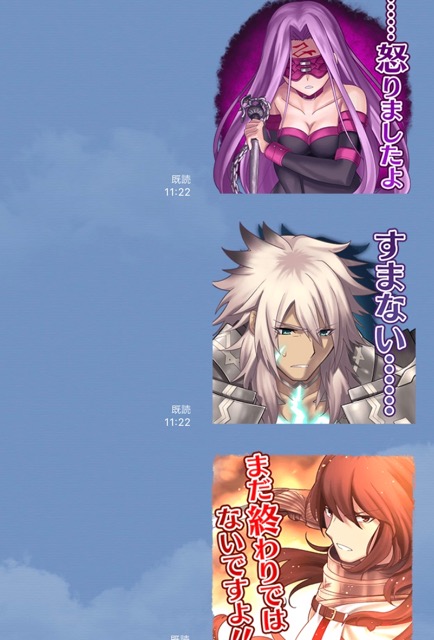 【FGO】LINEのスタンプが発売。名シーンばかりでヤバすぎる!