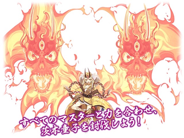 【FGO】羅生門イベント復刻決定。サーヴァントの強化上限が開放