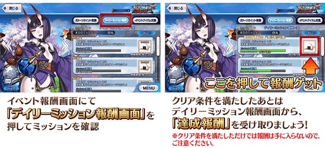 【FGO】羅生門イベント復刻決定。サーヴァントの強化上限が開放