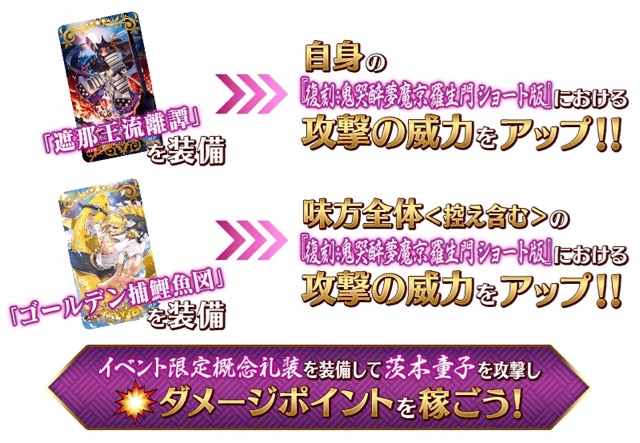 【FGO】羅生門イベント復刻決定。サーヴァントの強化上限が開放