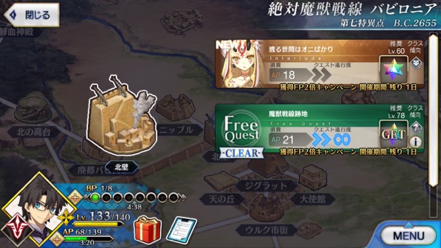 【FGO攻略】茨木童子の幕間は羽根・毒針・頁と素材祭り。クリア後のテキストは必読!