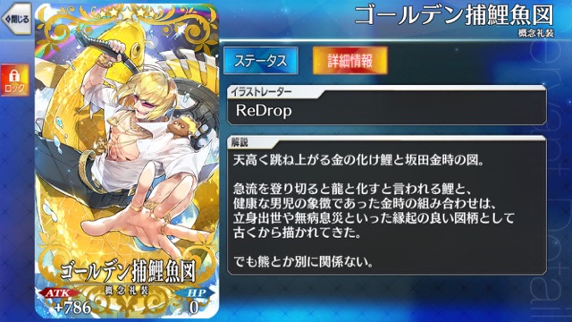 【FGO攻略】羅生門特効礼装の性能まとめ。イベント後も使える優秀な効果も!