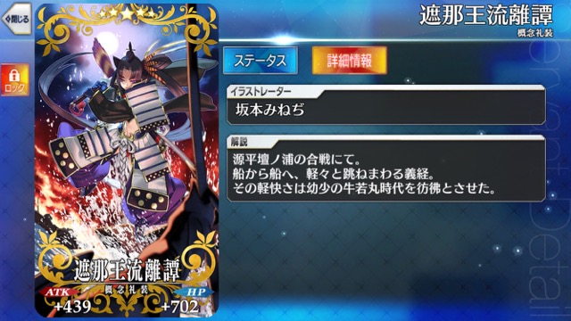 【FGO攻略】羅生門特効礼装の性能まとめ。イベント後も使える優秀な効果も!