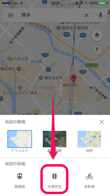 GWのリアルタイム渋滞情報はGoogleマップで確認しよう!03