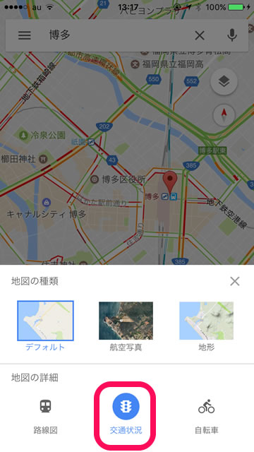 GWのリアルタイム渋滞情報はGoogleマップで確認しよう!04