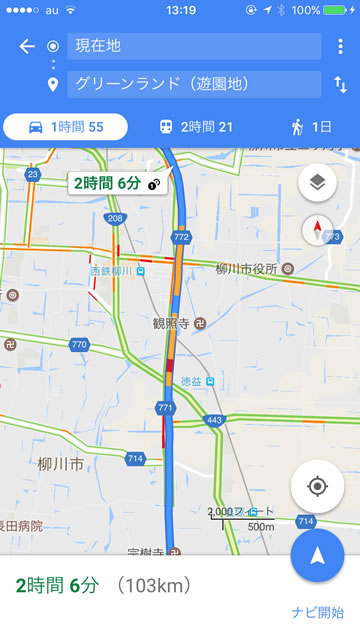 GWのリアルタイム渋滞情報はGoogleマップで確認しよう!10