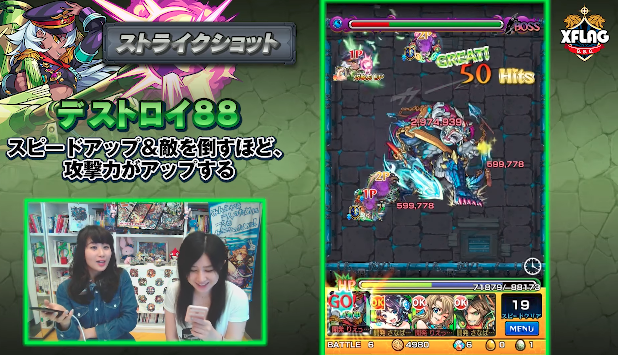 モンスト パンターG神化