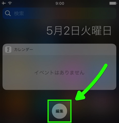 iPhoneが接続中のWi-Fi情報がウィジェットで見られる『Wi-Fi Widget』