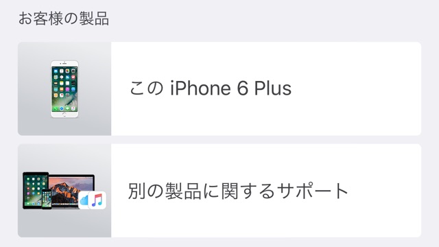 iPhoneに絶対入れるべきApple公式アプリ