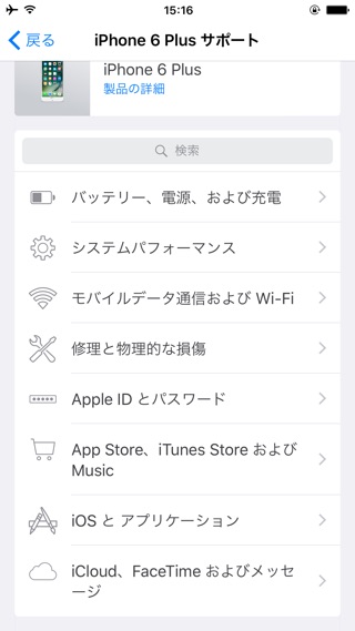 iPhoneに絶対入れるべきApple公式アプリ