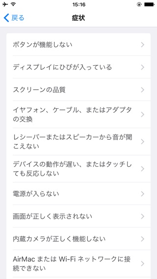 iPhoneに絶対入れるべきApple公式アプリ