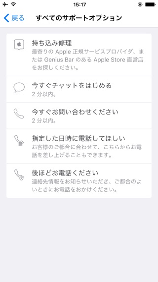 iPhoneに絶対入れるべきApple公式アプリ