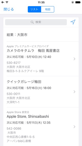 公式アプリ『Apple サポート』が正規代理店の予約に対応