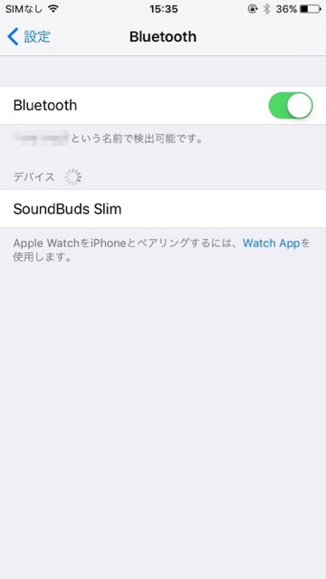 iPhoneとBluetoothイヤホンの接続方法