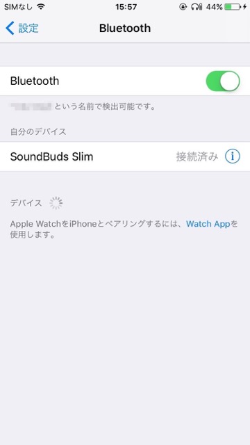 iPhoneとBluetoothイヤホンの接続方法