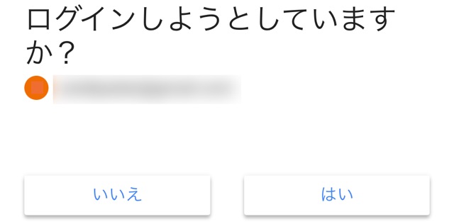 Googleを使う人は絶対に設定すべき機能