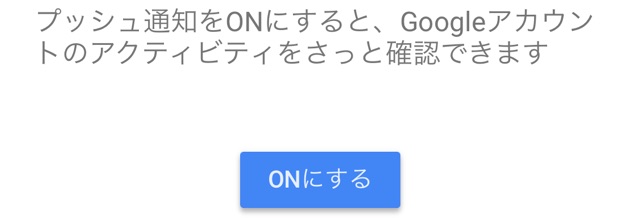 Googleを使う人は絶対に設定すべき機能