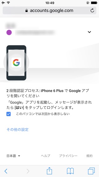 Googleを使う人は絶対に設定すべき機能