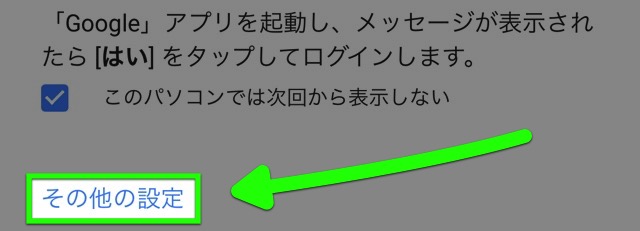 Googleを使う人は絶対に設定すべき機能