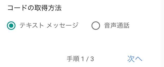 Googleを使う人は絶対に設定すべき機能