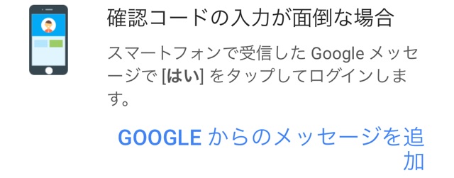 Googleを使う人は絶対に設定すべき機能